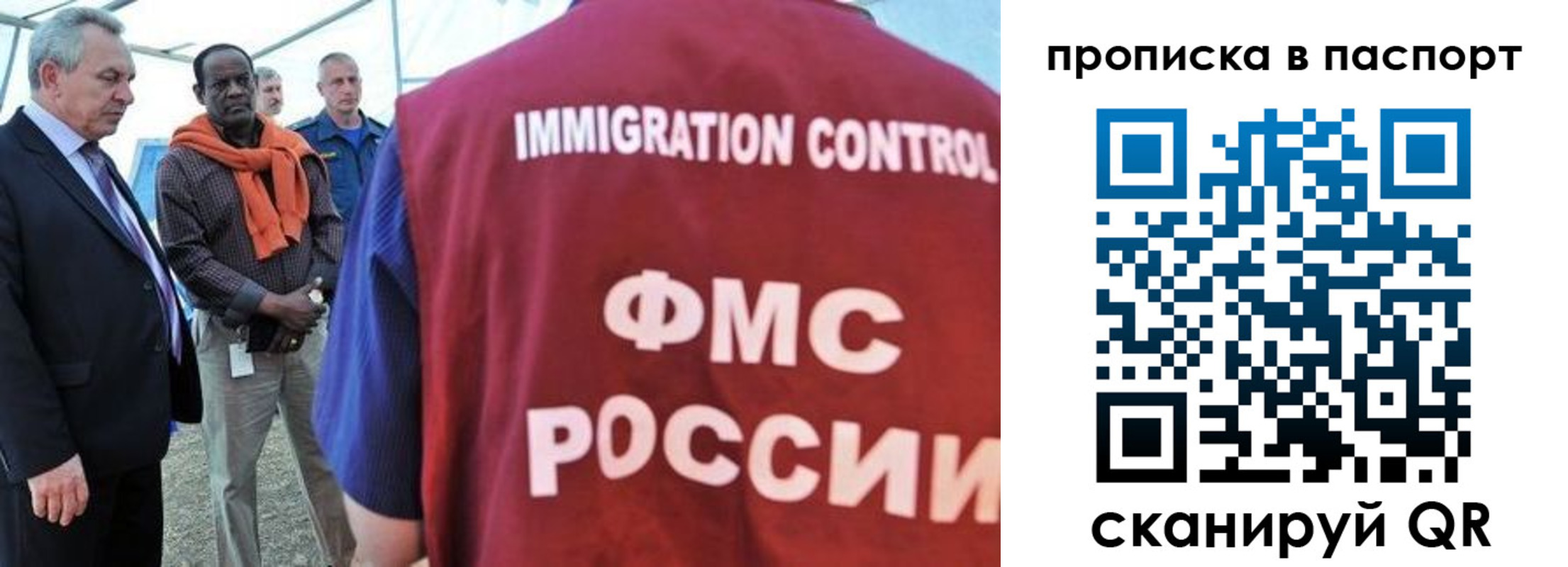купить прописку в Кувшиново