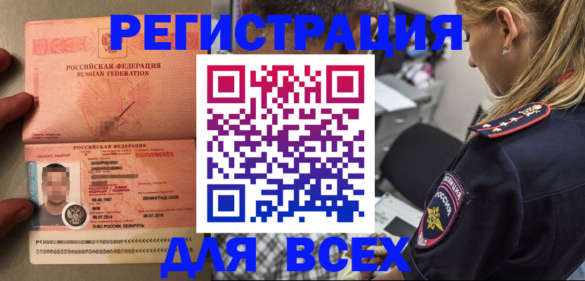 прописка для школы в Кувшиново